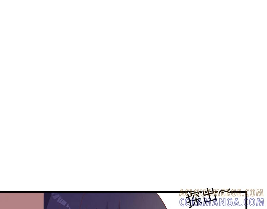 《桃色绯闻》第18话 第7页