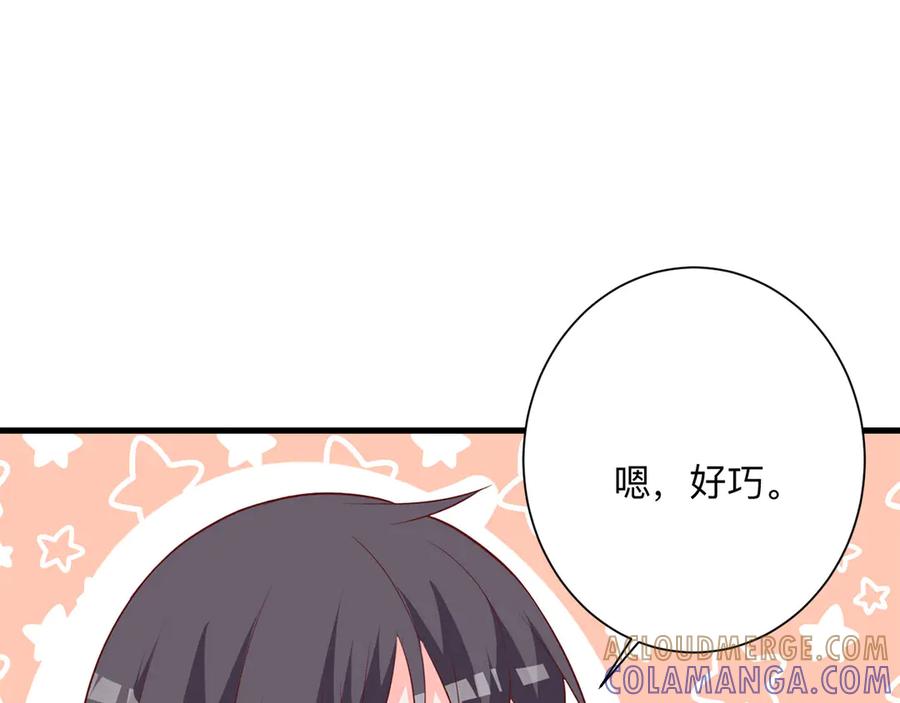 《桃色绯闻》第18话 第61页
