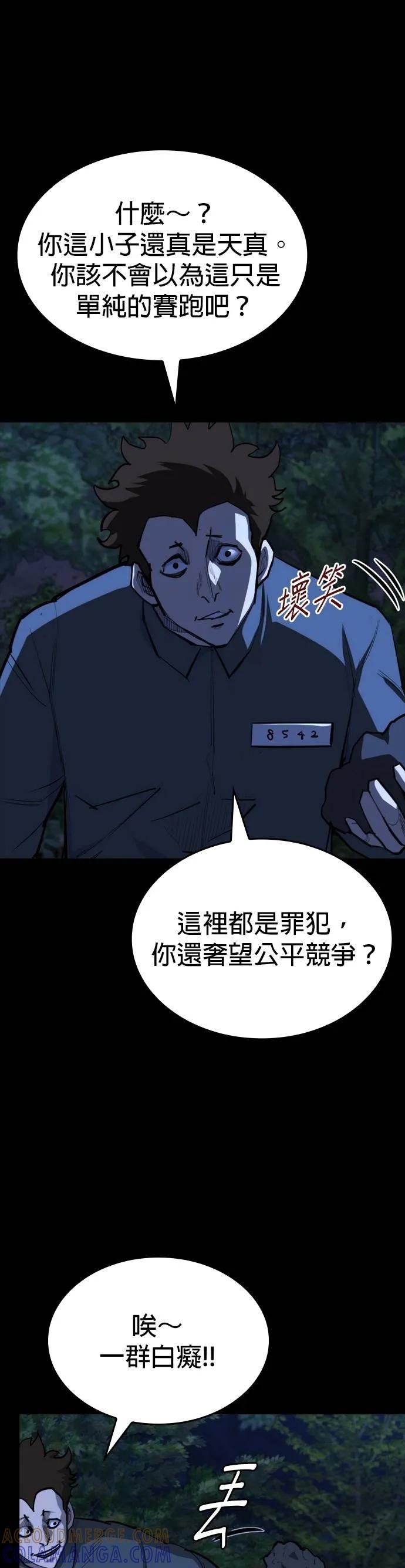 《梵塔黑色要员》第18话 第13页
