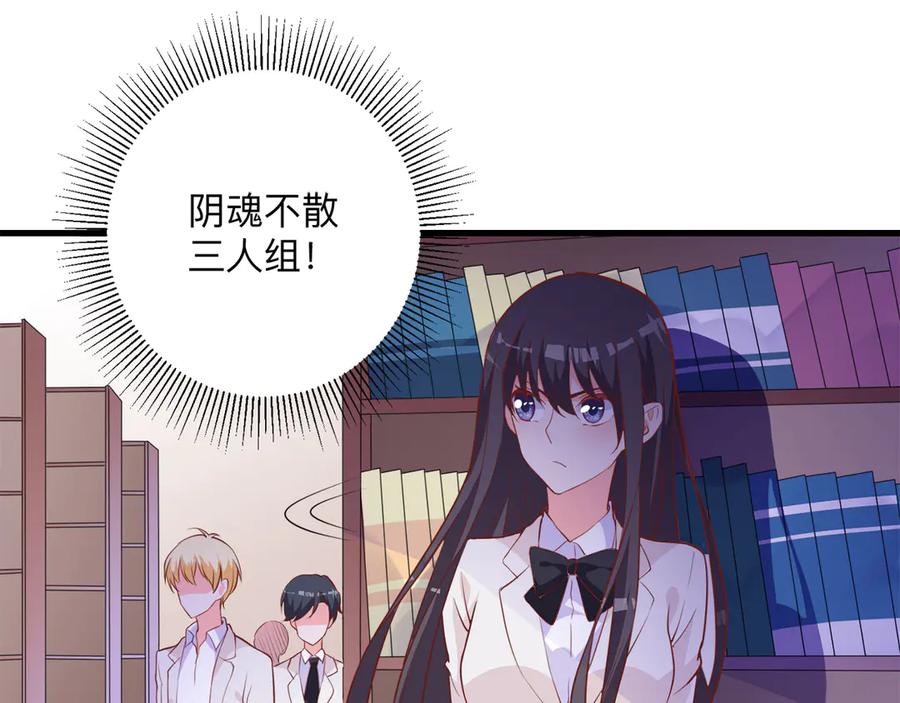 《桃色绯闻》第18话 第24页