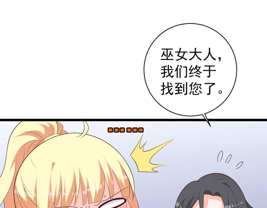 《高冷阴沉男的隐藏温柔》第18话 第54页