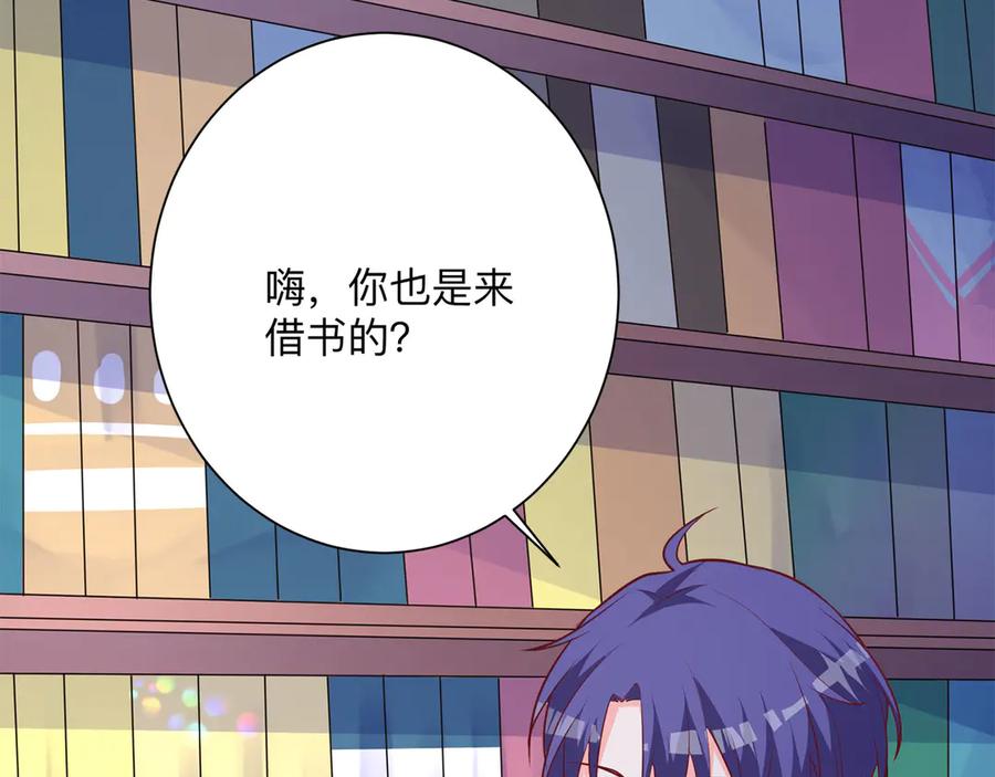 《桃色绯闻》第18话 第57页