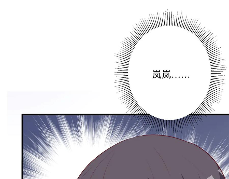 《桃色绯闻》第18话 第51页