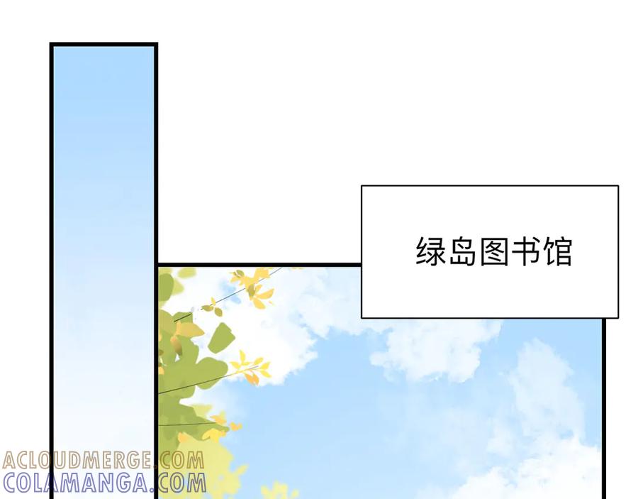 《桃色绯闻》第18话 第4页