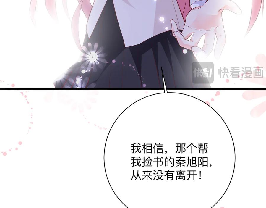 《桃色绯闻》第18话 第71页