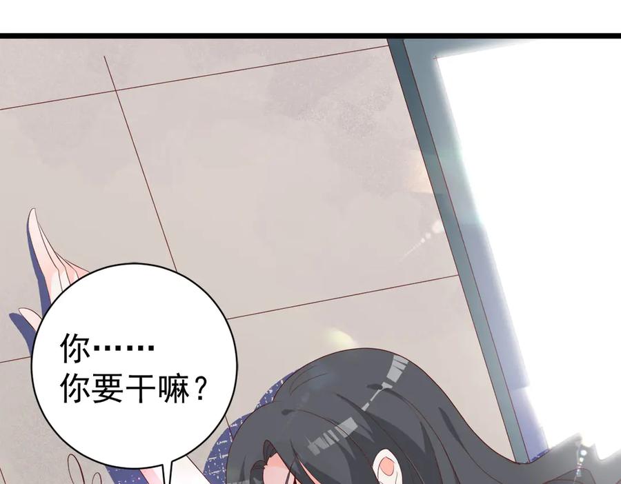 《高冷阴沉男的隐藏温柔》第18话 第51页