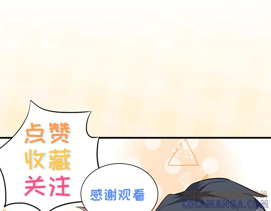 《桃色绯闻》第18话 第73页