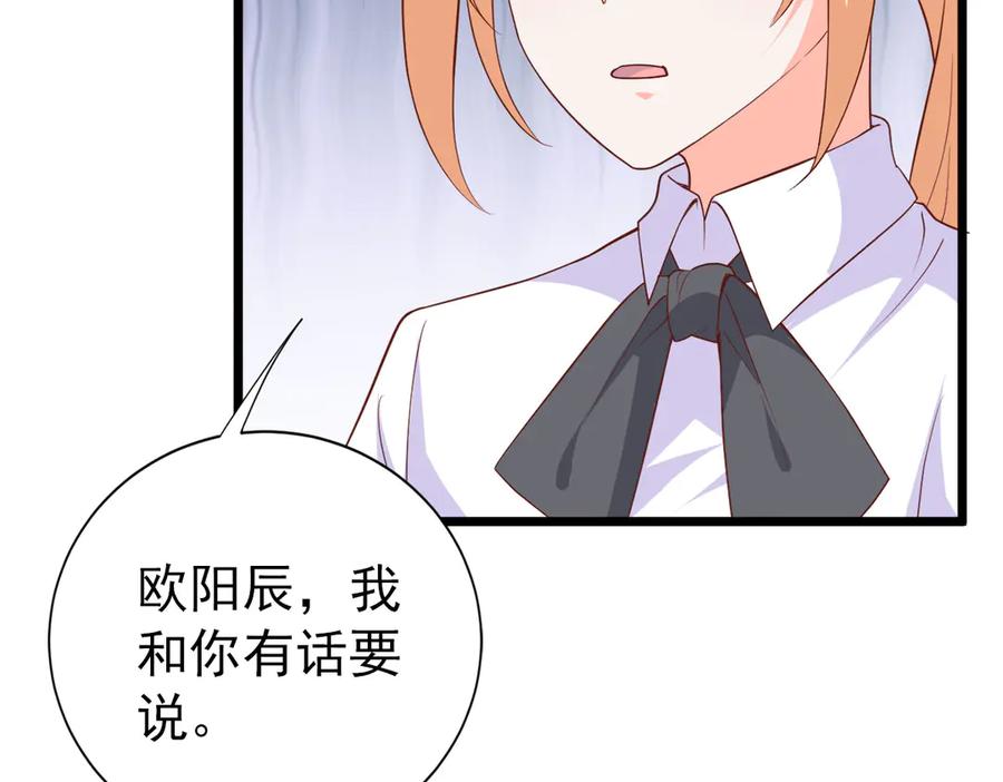 《高冷阴沉男的隐藏温柔》第19话 第6页