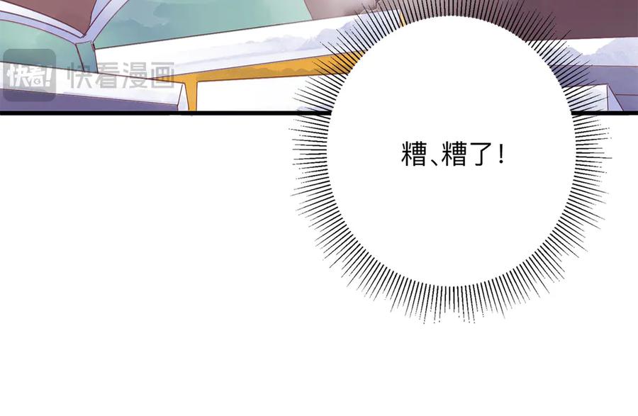 《桃色绯闻》第19话 第62页