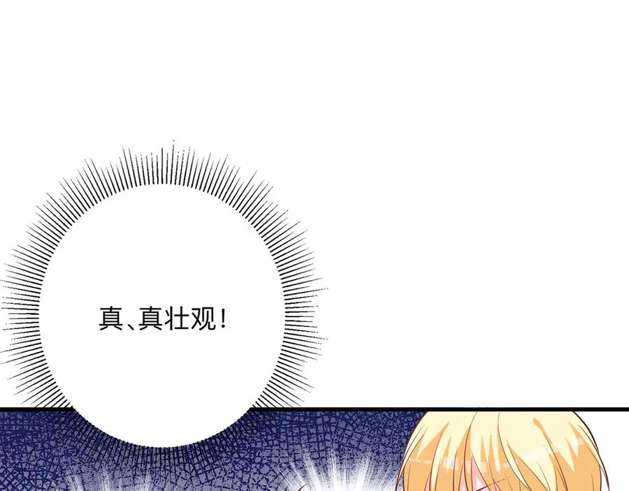 《桃色绯闻》第19话 第54页