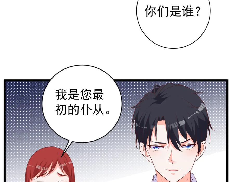 《高冷阴沉男的隐藏温柔》第19话 第36页