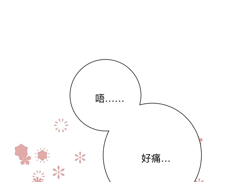 《桃色绯闻》第19话 第57页