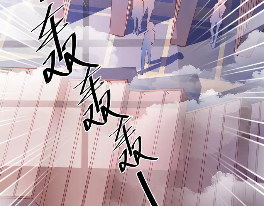 《桃色绯闻》第19话 第51页