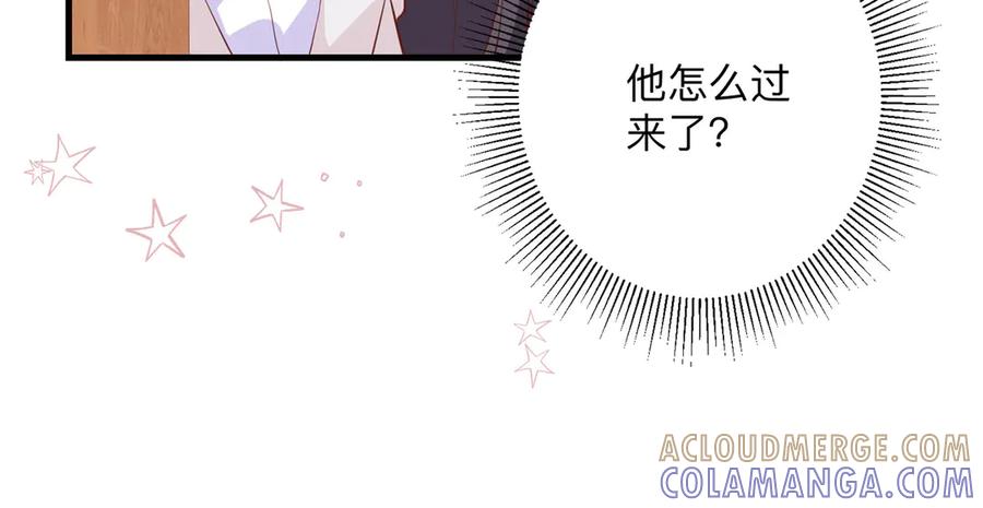 《桃色绯闻》第19话 第46页