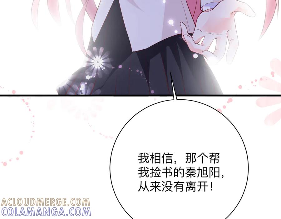 《桃色绯闻》第19话 第22页