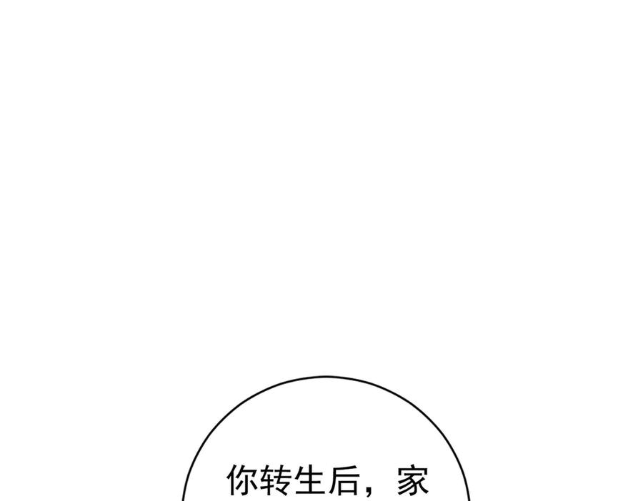 《高冷阴沉男的隐藏温柔》第19话 第39页