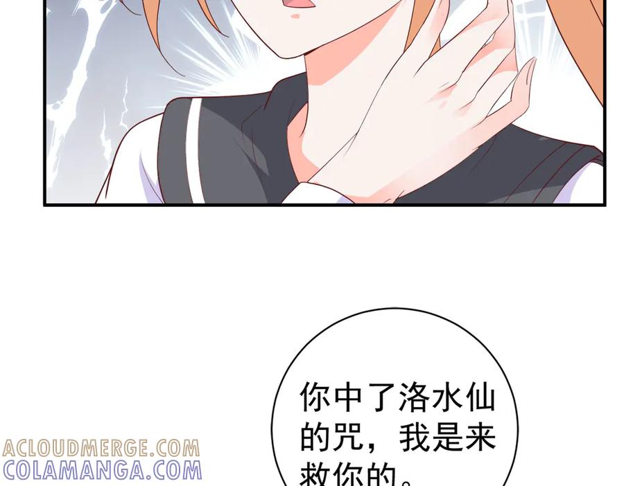 《高冷阴沉男的隐藏温柔》第19话 第46页