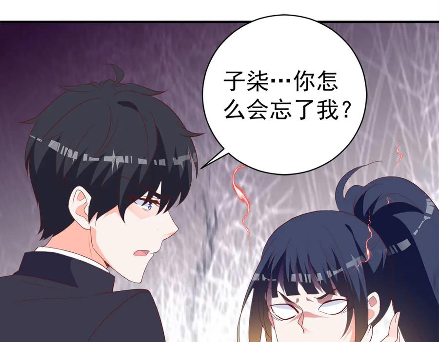 《高冷阴沉男的隐藏温柔》第19话 第42页
