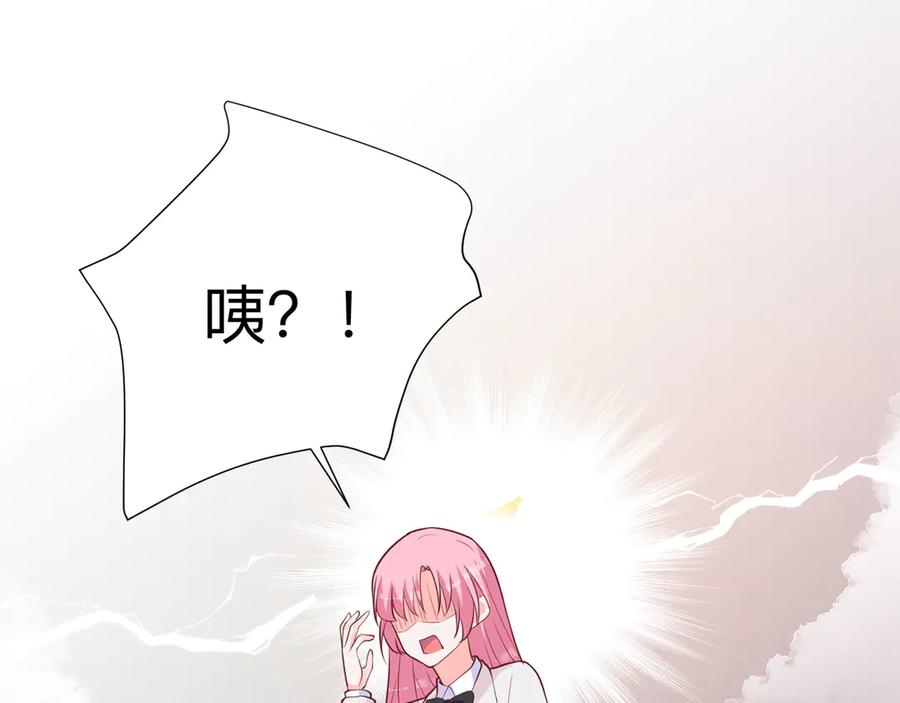 《桃色绯闻》第19话 第60页