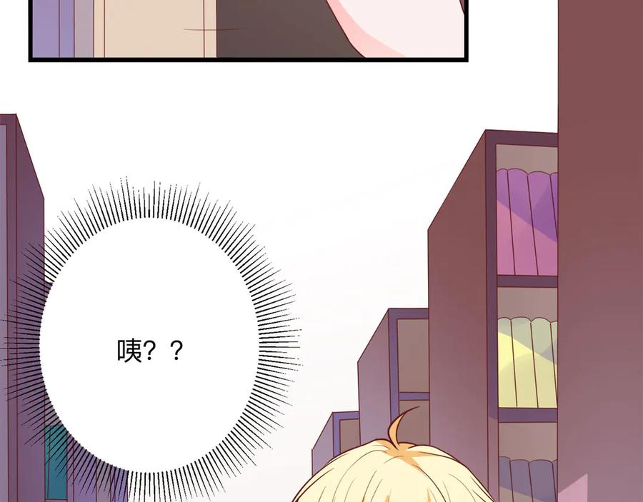 《桃色绯闻》第19话 第41页