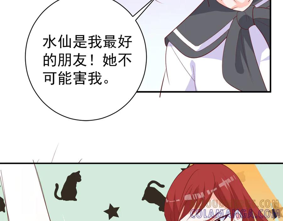 《高冷阴沉男的隐藏温柔》第19话 第52页