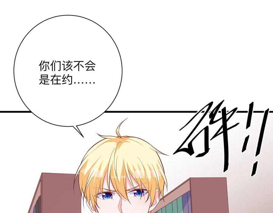 《桃色绯闻》第19话 第47页
