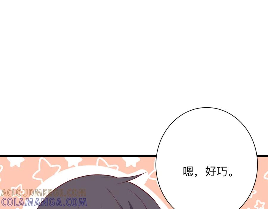 《桃色绯闻》第19话 第13页