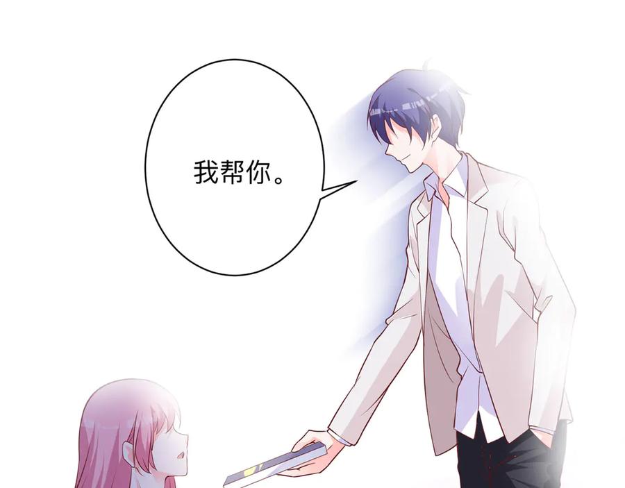 《桃色绯闻》第19话 第17页