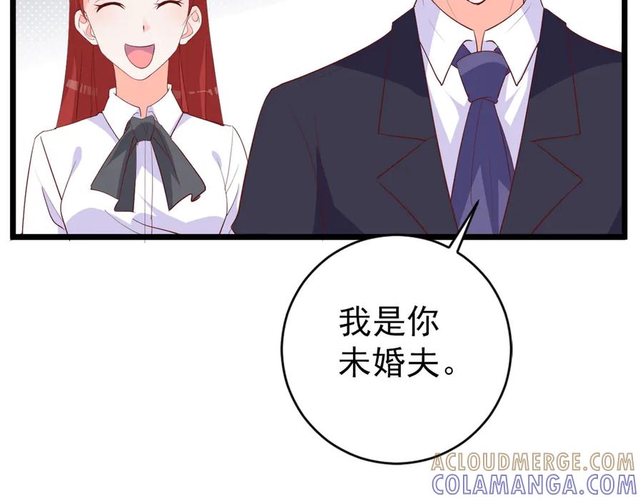 《高冷阴沉男的隐藏温柔》第19话 第37页