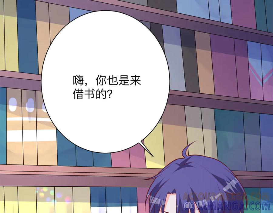 《桃色绯闻》第19话 第10页
