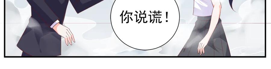 《高冷阴沉男的隐藏温柔》第19话 第41页