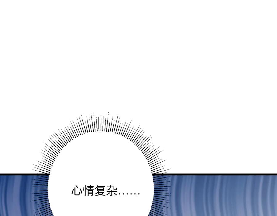 《桃色绯闻》第19话 第24页