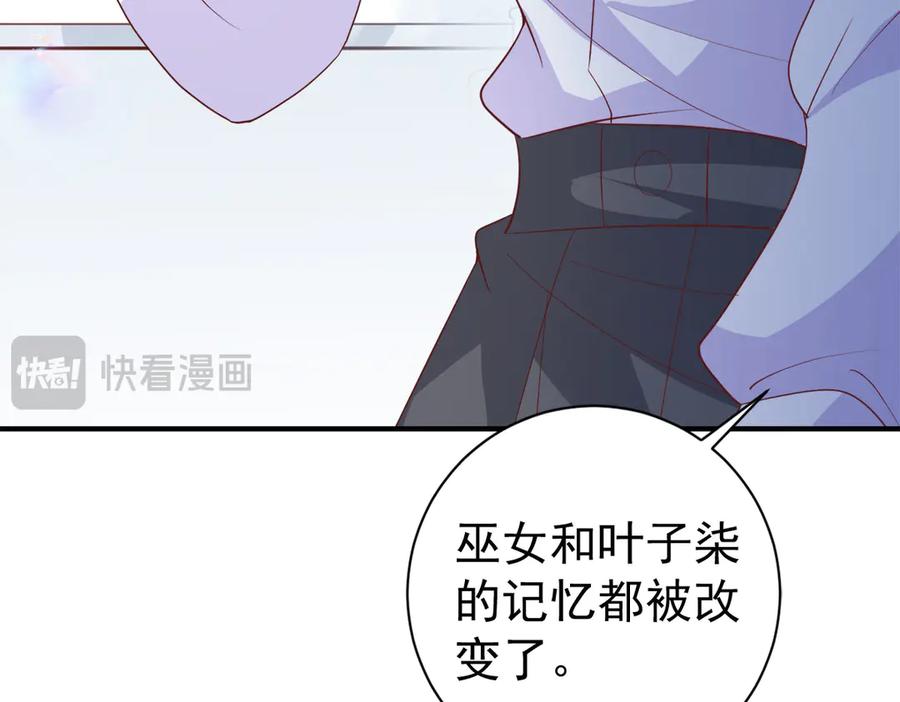 《高冷阴沉男的隐藏温柔》第19话 第57页