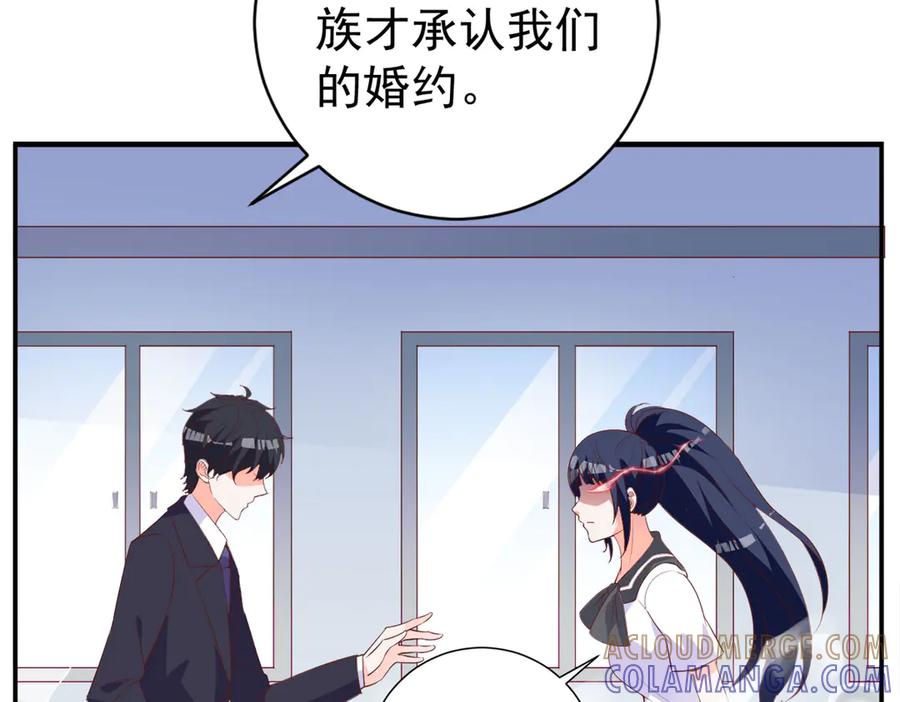 《高冷阴沉男的隐藏温柔》第19话 第40页