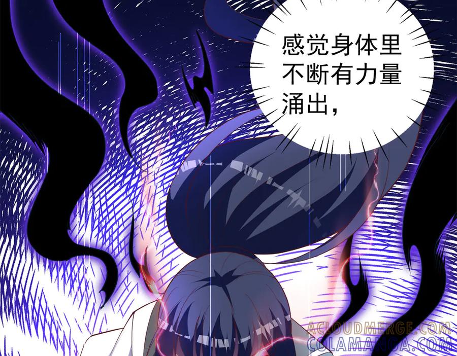 《高冷阴沉男的隐藏温柔》第19话 第31页
