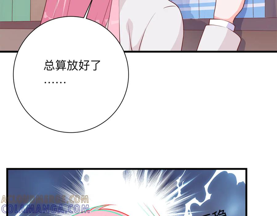 《桃色绯闻》第19话 第31页