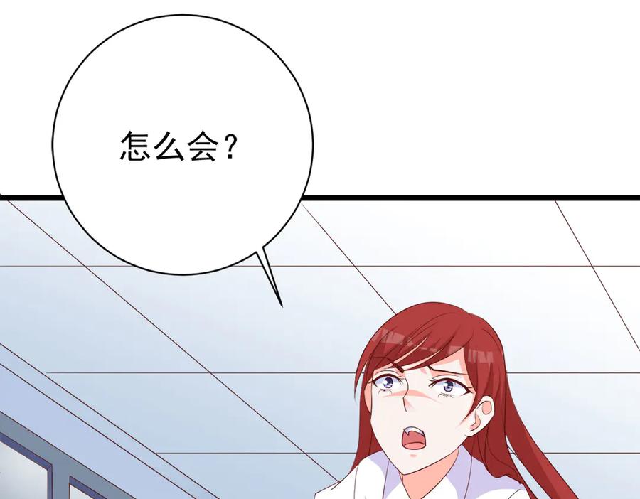 《高冷阴沉男的隐藏温柔》第19话 第29页