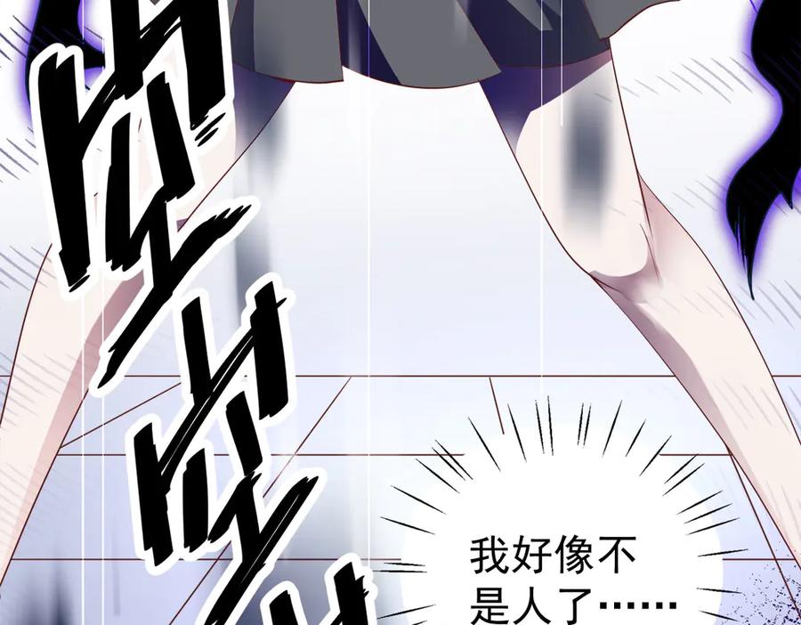 《高冷阴沉男的隐藏温柔》第19话 第33页