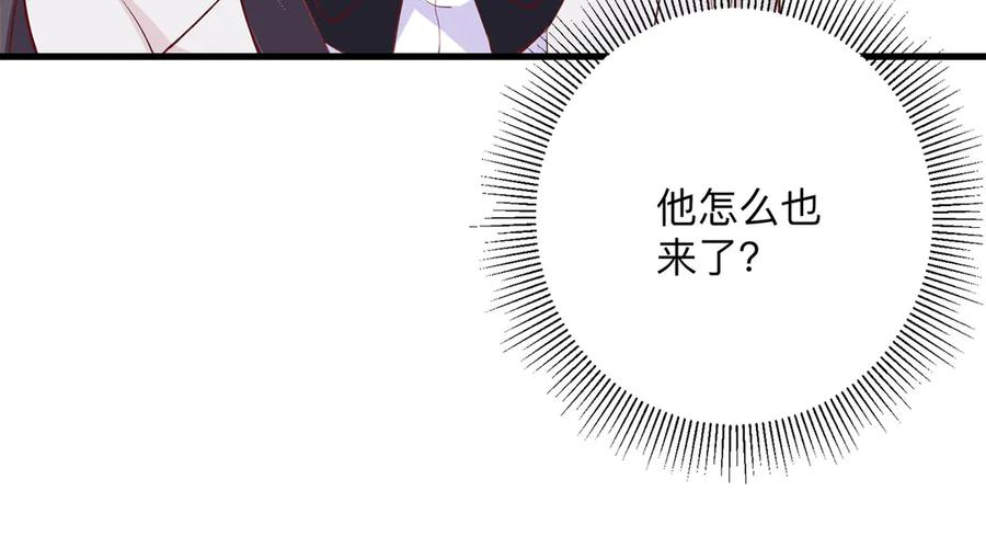 《桃色绯闻》第19话 第15页