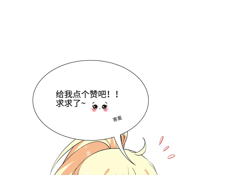 《高冷阴沉男的隐藏温柔》第19话 第59页