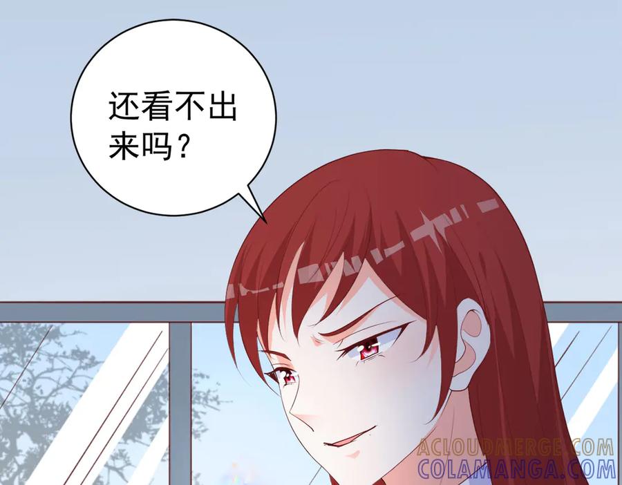 《高冷阴沉男的隐藏温柔》第19话 第55页