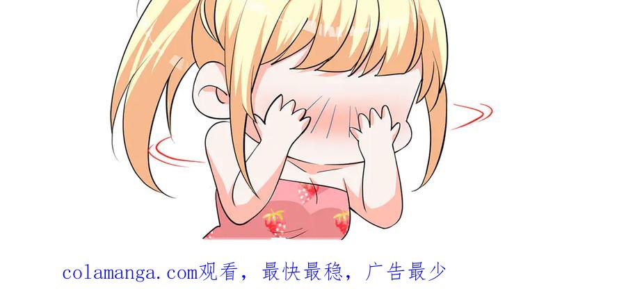 《高冷阴沉男的隐藏温柔》第19话 第60页