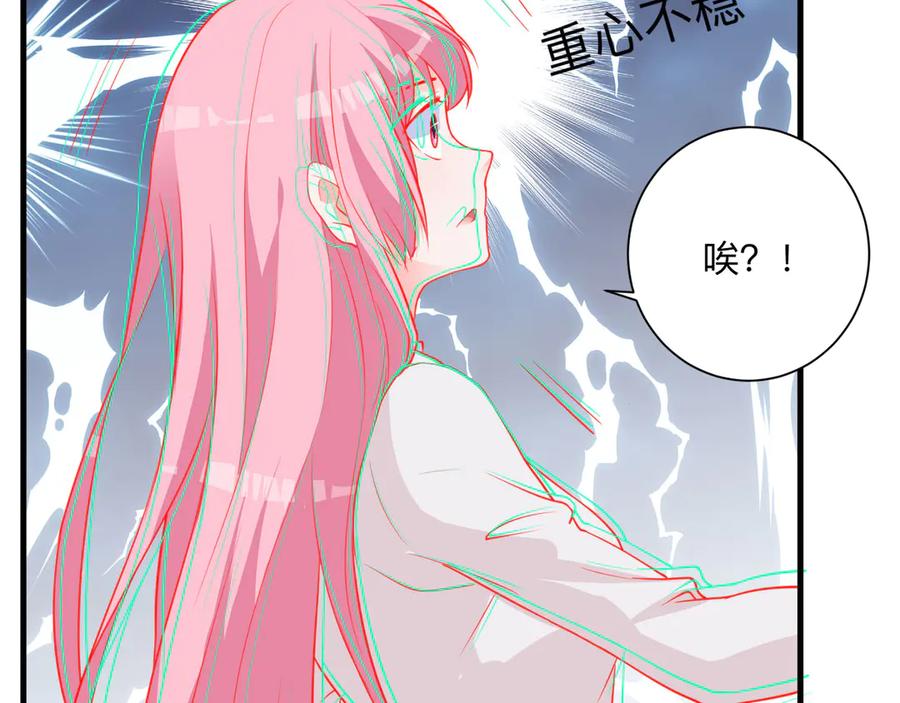 《桃色绯闻》第19话 第32页