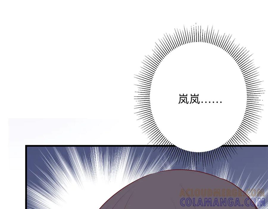 《桃色绯闻》第19话 第4页