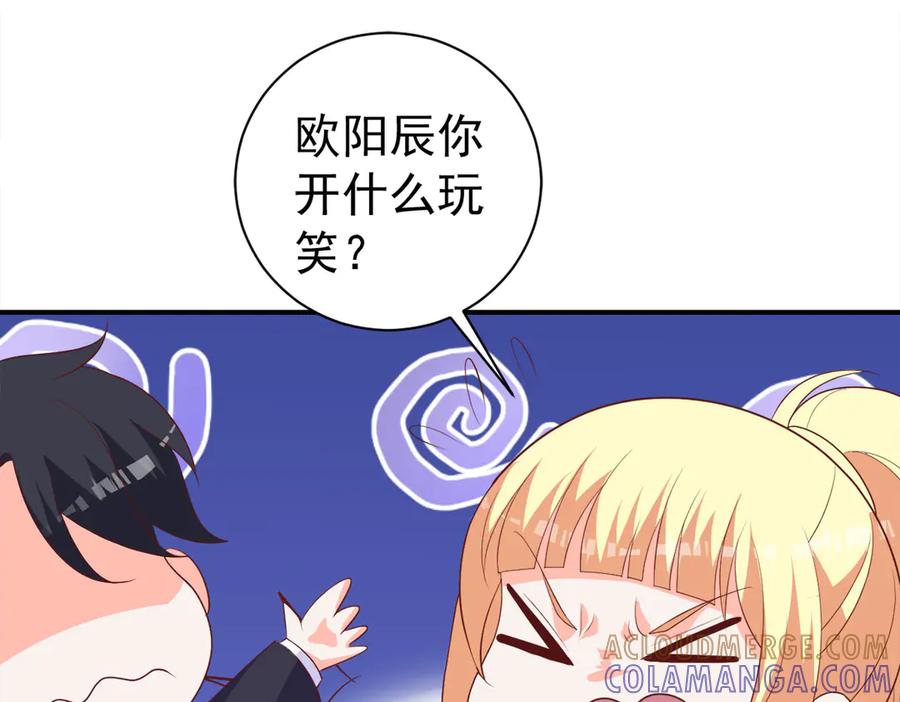 《高冷阴沉男的隐藏温柔》第19话 第49页