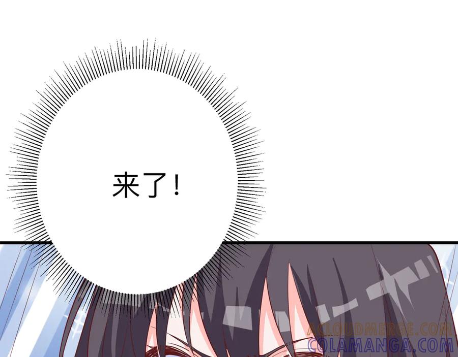 《桃色绯闻》第19话 第34页