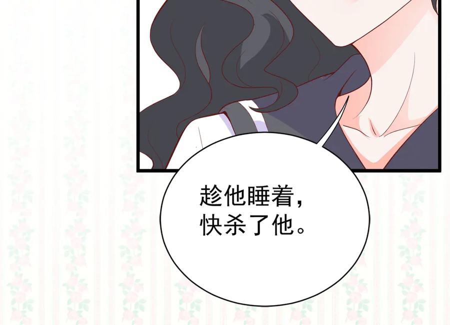 《高冷阴沉男的隐藏温柔》第21话 第26页
