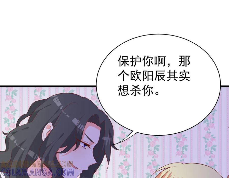 《高冷阴沉男的隐藏温柔》第21话 第16页