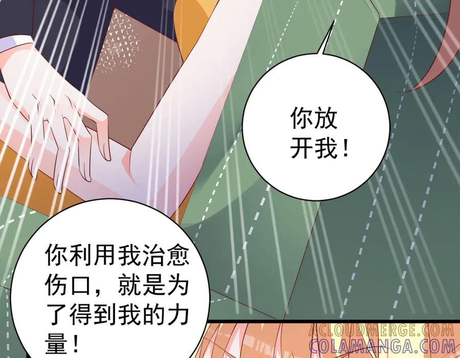 《高冷阴沉男的隐藏温柔》第21话 第43页