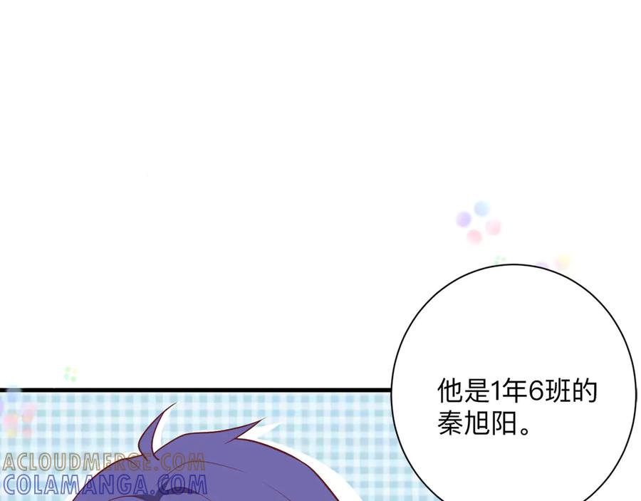 《桃色绯闻》第20话 第65页